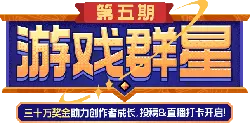 Game Stars - live broadcast - PNG Images