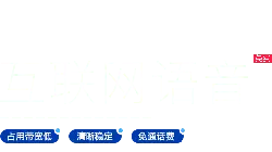 Internet Voice - free - Free Download PNG