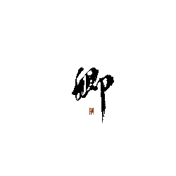 untitled - No Background PNG