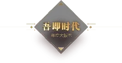 Wu Ji Shi Dai - technology - PNG