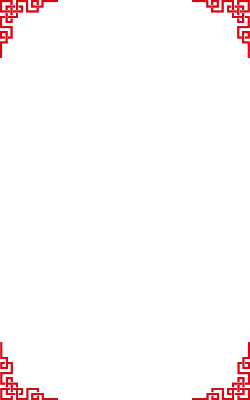 Red Border Black Background - red - High Resolution PNG