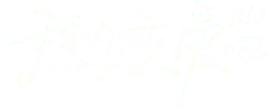 Love Love - music - Free PNG
