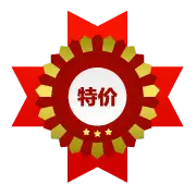 Special Price Badge - offer - Transparent Background PNG