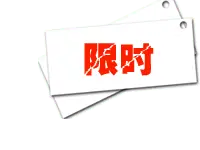 Limited Time - Designer's Pick PNG