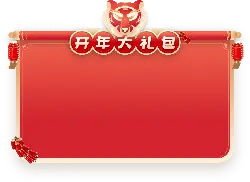 New Year's Gift Pack - red envelope - High Resolution PNG