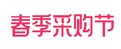 Spring Shopping Festival - sale - No Background PNG