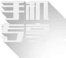 Mobile Exclusive - offer - High Resolution PNG