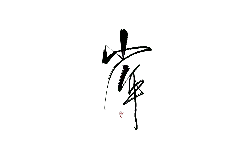 Red Circular Object - No Background PNG