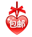 Free Shipping Heart - gift - Transparent Layer PNG