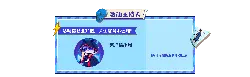 Jiao Dian Bao Chu - interaction - Transparent Layer PNG