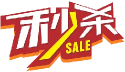 Sale - special offer - Free PNG