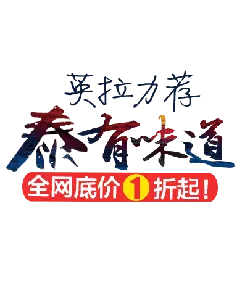 Chun you mu dao - spring - Lossless PNG