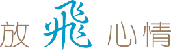 Flying with the Heart - freedom - Transparent Background PNG