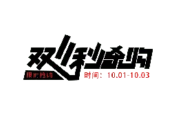 Limited Time Offer - offer - event - Transparent Background PNG