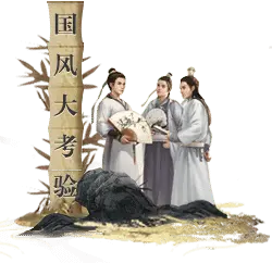 Three Kingdoms Wind Grand Test - historical - High Resolution PNG