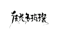 bird - Black Owl - Transparent Layer PNG - Pic 4