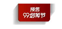 Presale - special offer - No Background PNG