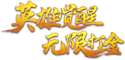 Hero Awakening Infinite Grinding - raising - No Background PNG