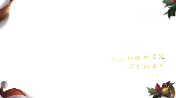 Merry Christmas - growth - Free PNG