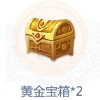 Gold Chest*2 - game item - No Background PNG