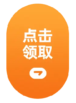 Click to receive - arrow - PNG