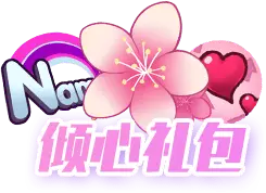 Nan Xin Gift Pack - gift - Transparent Background PNG