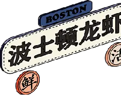 BOSTON - premium - Transparent Background PNG