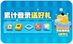 Cumulative Login Gift - gift - High Resolution PNG
