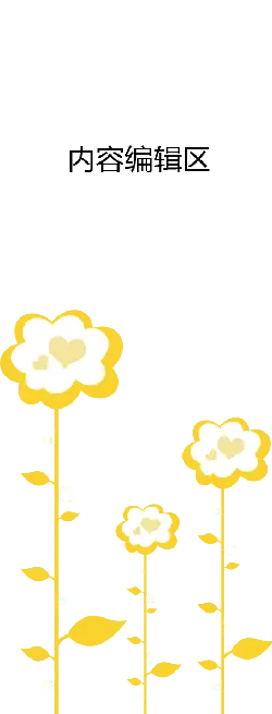 Yellow Flowers - heart - Lossless PNG