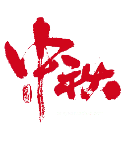 Calligraphy Artwork - High Quality PNG