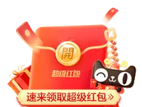 Super Red Packet - good luck - High Resolution PNG