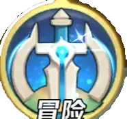 Adventure Badge - shield - PNG