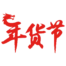 Year's Gift Festival - holiday - Free Download PNG