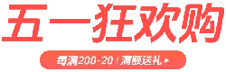 May Day Shopping Festival - shopping - High Resolution PNG