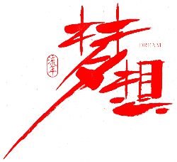 Dream - red - No Background PNG