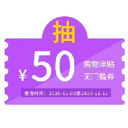 Shopping Voucher - limited time - No Background PNG