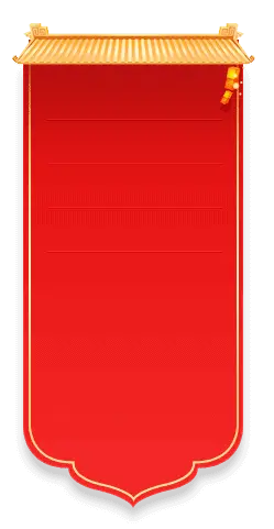 Red Banner - China - Free Download PNG