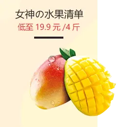 Mango - low as 19.9 yuan - PNG Images