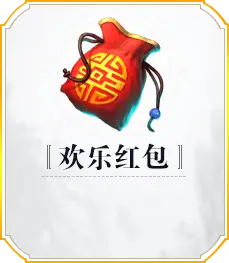 Happy Red Packet - holiday - Transparent Background PNG