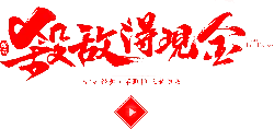 Eight The Enemy - return of the king - High Resolution PNG