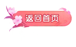 Return to Homepage - shining - PNG Images