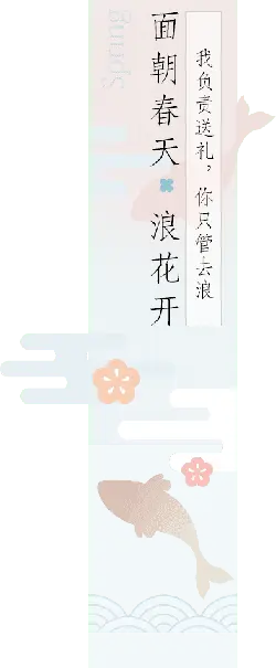 Spring Ahead - Wave Bloom - spring - High Resolution PNG