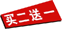 Buy Two Get One Free - shopping - Transparent Layer PNG