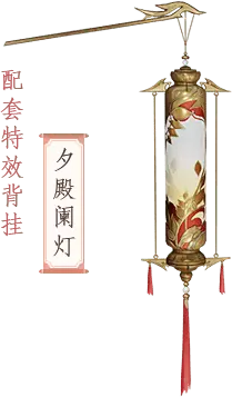 Evening Hall Lamp - lantern - Free Download PNG
