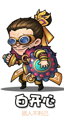 Bai Kai Xin - game character - Transparent Background PNG
