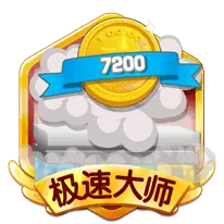 Fast Master - game item - Transparent Layer PNG