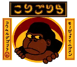 Gorilla - humor - Lossless PNG