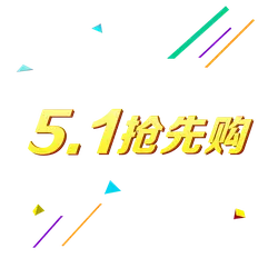 5.1 Early Purchase - shopping - No Watermark PNG