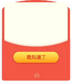 Red Packet Notification Interface - interface - No Watermark PNG