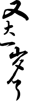 Black Owl - Curated PNG - nocturnal animal - Pic 2